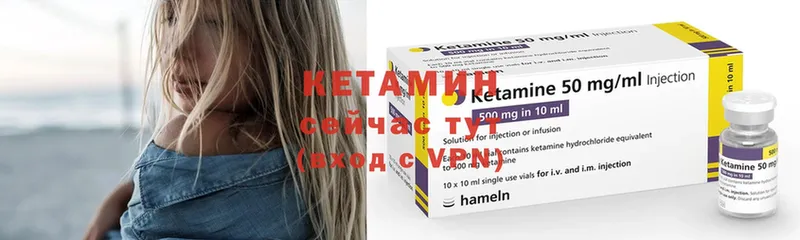 Кетамин ketamine  закладки  Городовиковск 