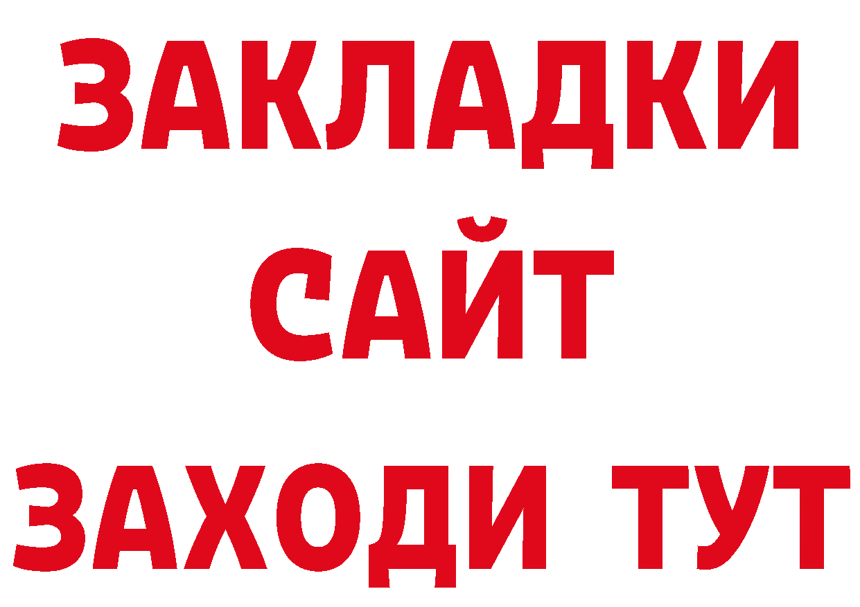 Галлюциногенные грибы ЛСД сайт даркнет blacksprut Городовиковск